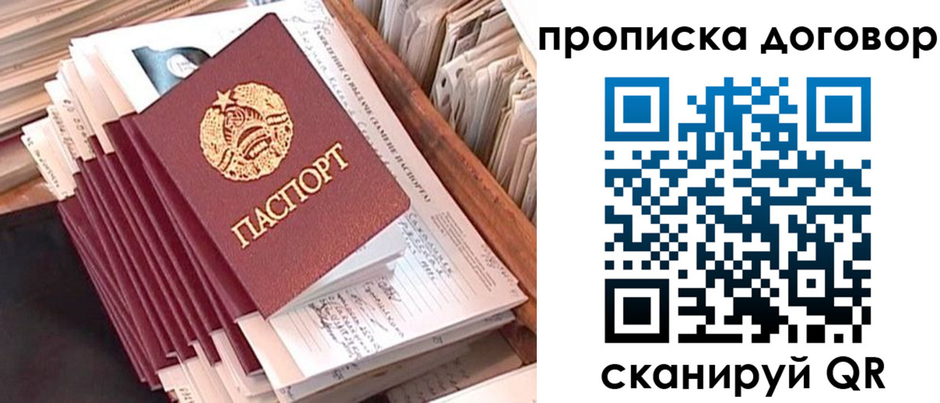временная регистрация для школы в Малгобеке