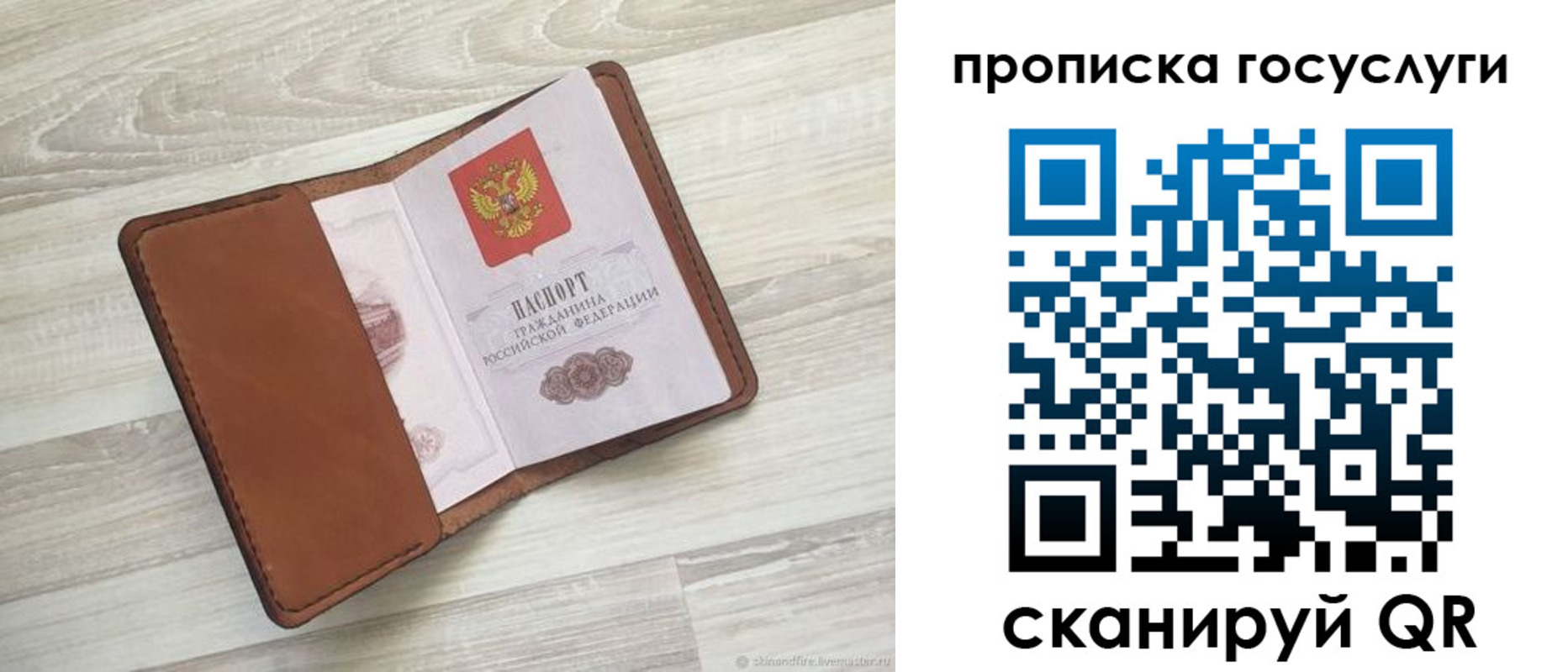 прописка в Малгобеке