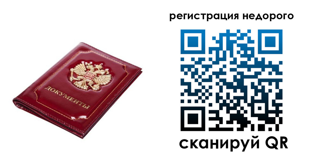 прописка для школы в Малгобеке